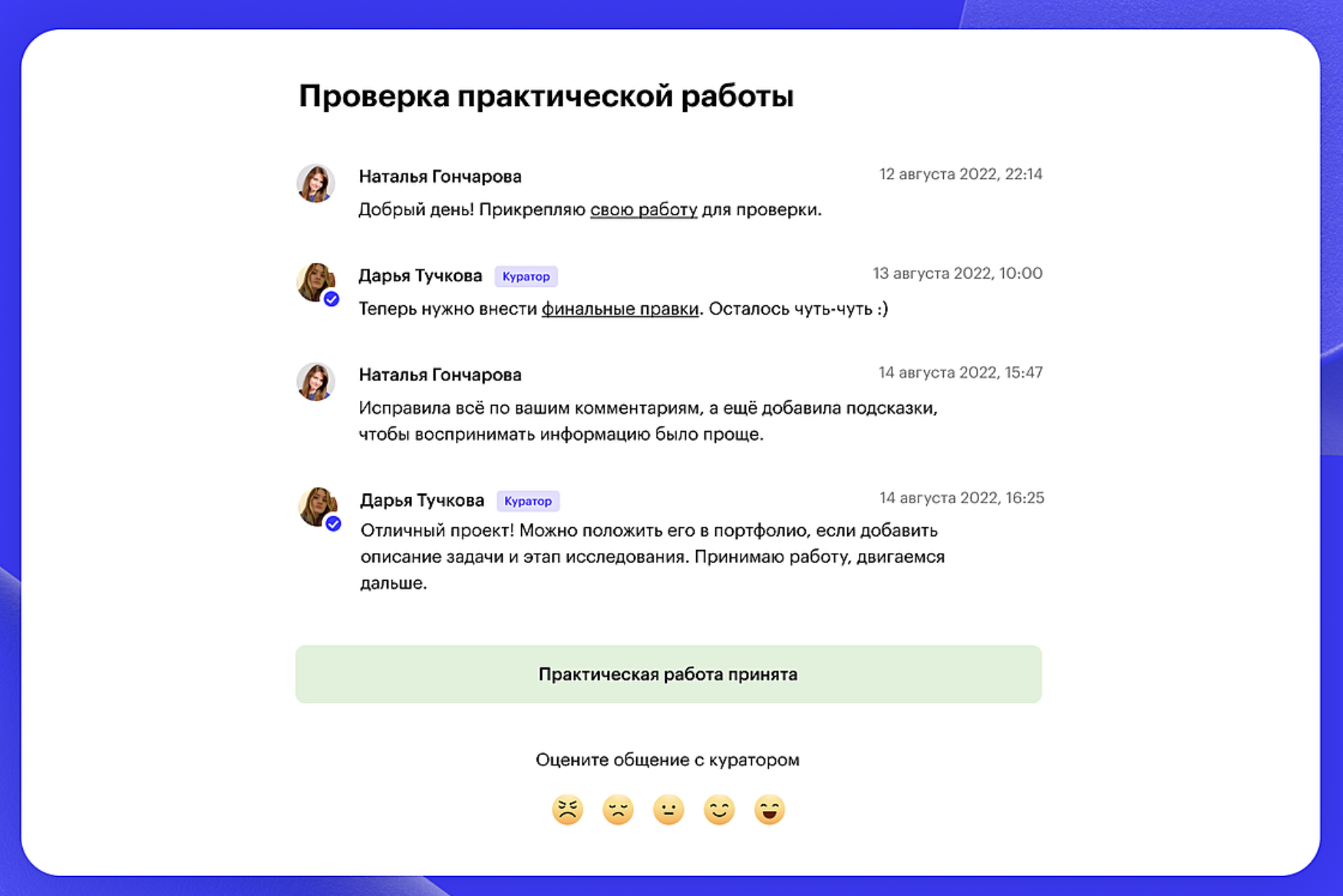 «Продажи в Telegram» от SkillBox