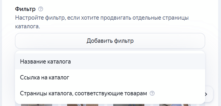 Фильтры до категории товаров