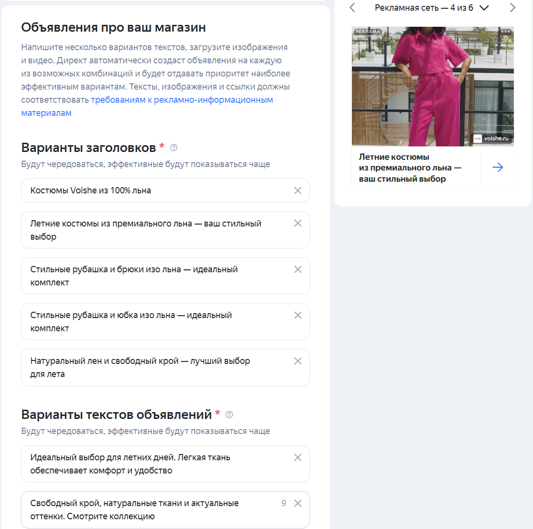 Написание текстов и описаний для магазина