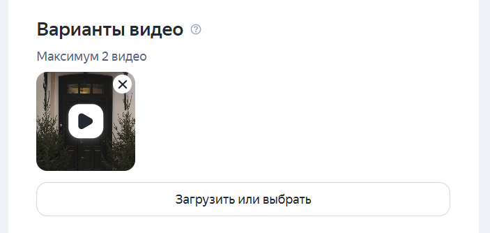 Видео для товарной рекламы