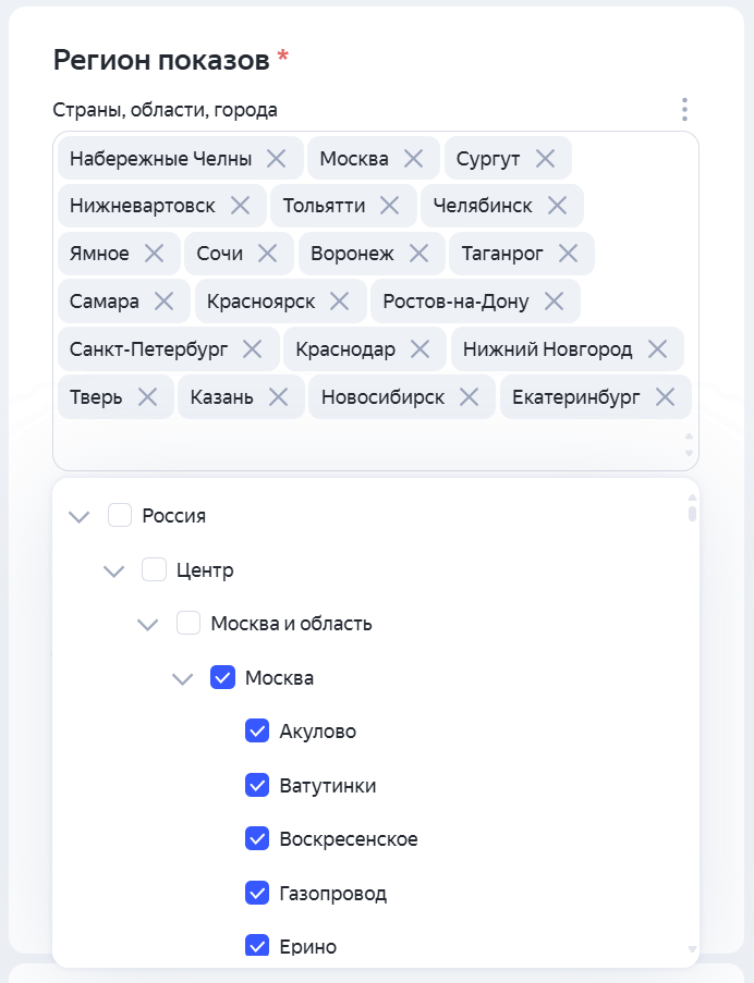 Настройка геотаргетинга