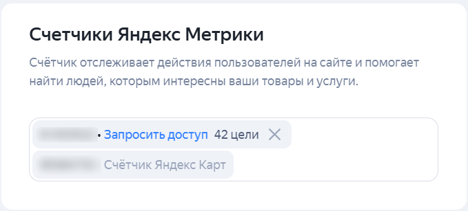 Счетчики Метрики