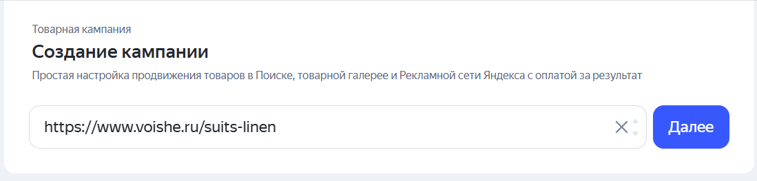 Добавление ссылки на рекламируемую страницу