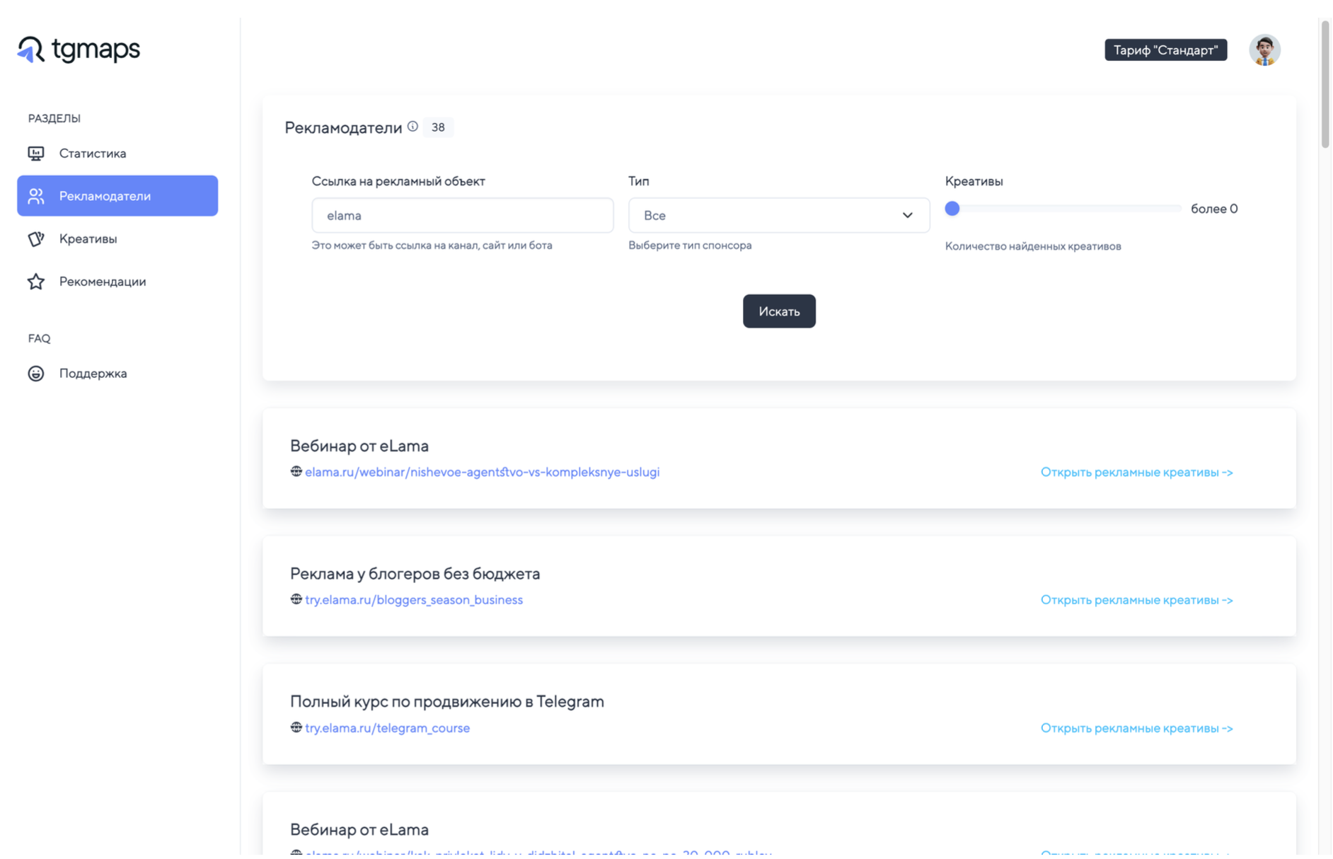 Поиск креативов на TgMaps