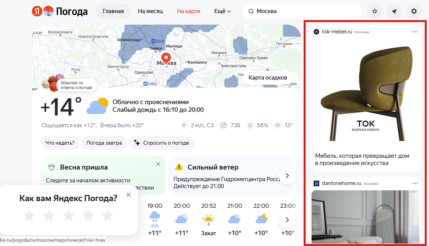 Объявление в РСЯ