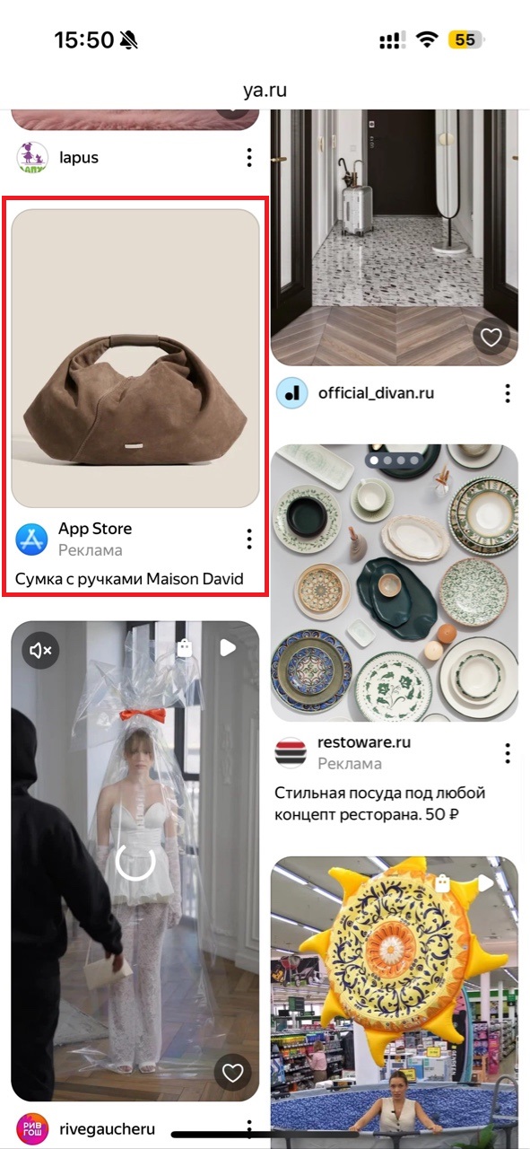 Пример продвижения мобильного приложения в ленте на главной Яндекса