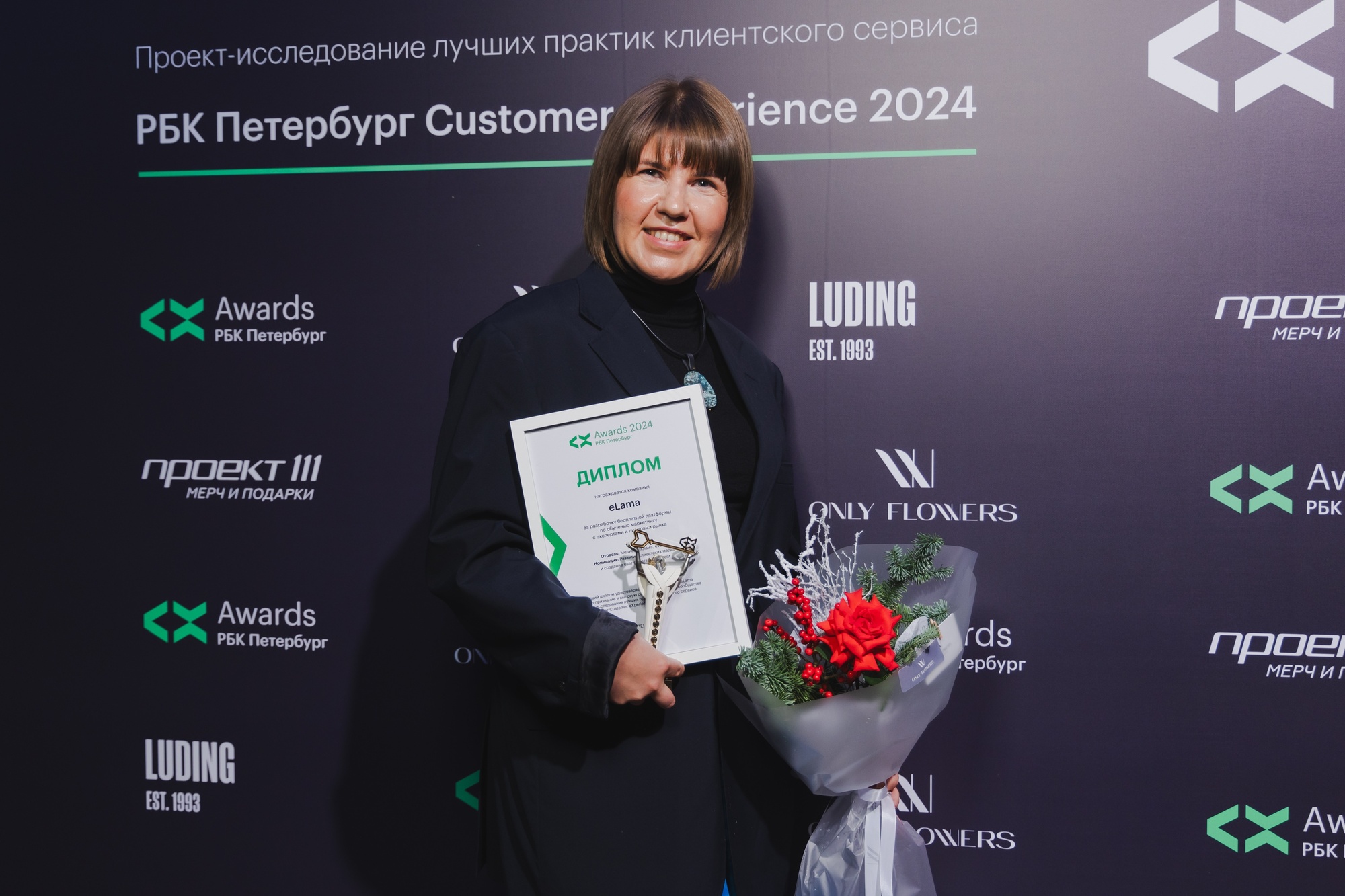 eLama — победитель премии Customer Experience Award 2024 