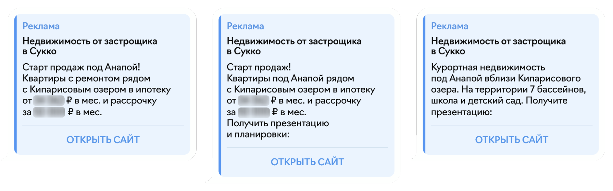 Объявления для жилого комплекса в Telegram Ads