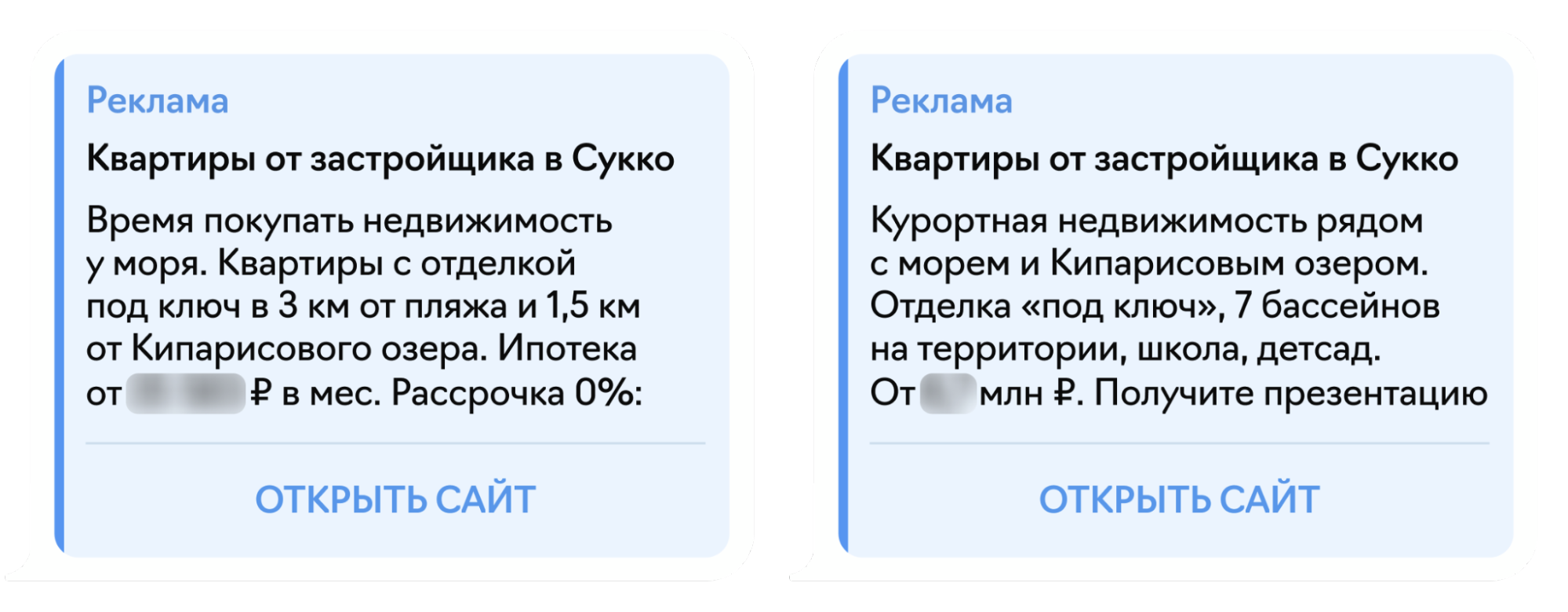 Объявления в telegram Ads для недвижимости