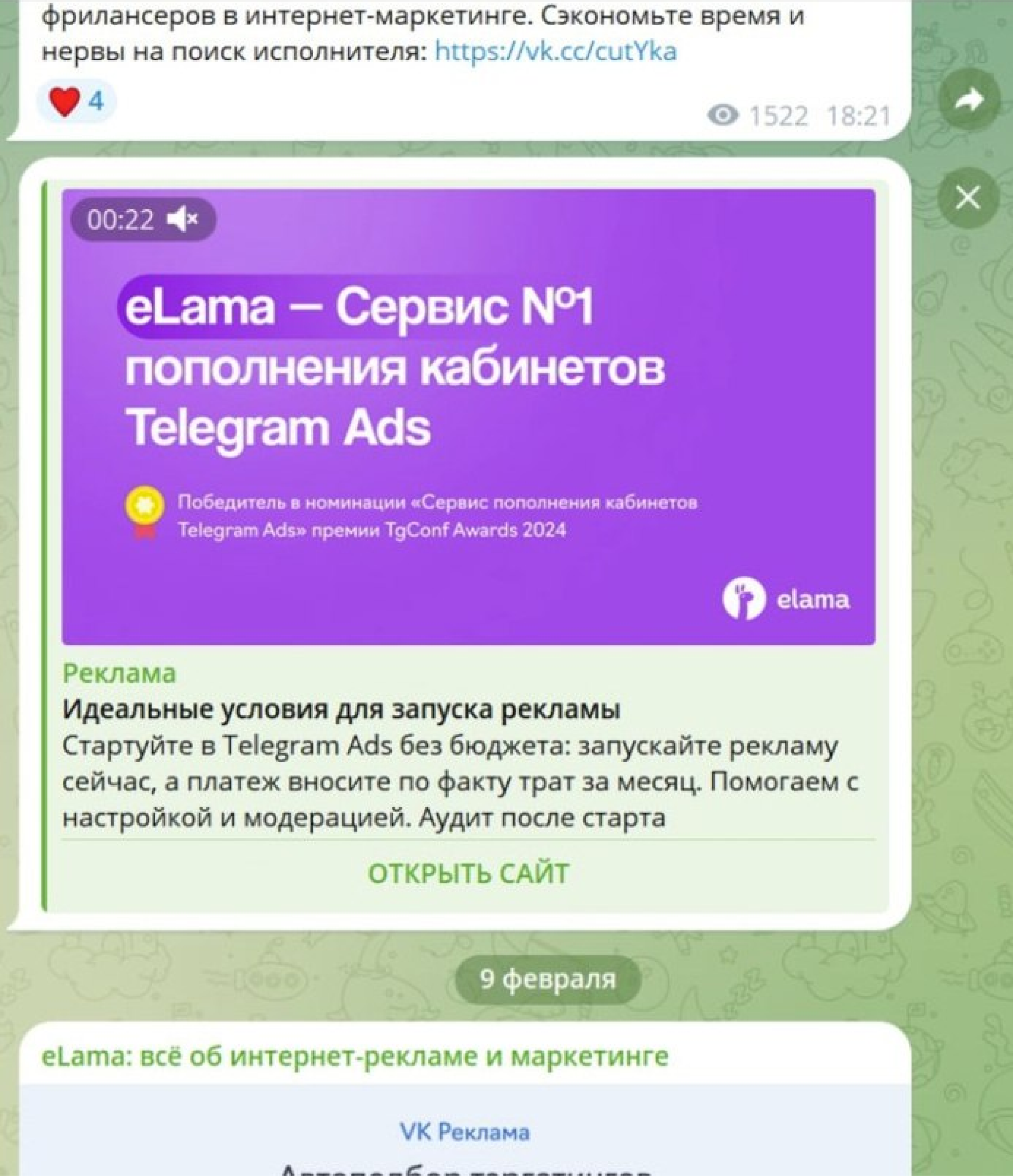 Реклама между постами в ленте Telegram