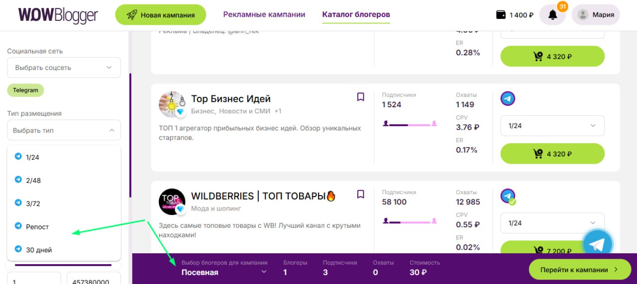 Каталог WOWBlogger