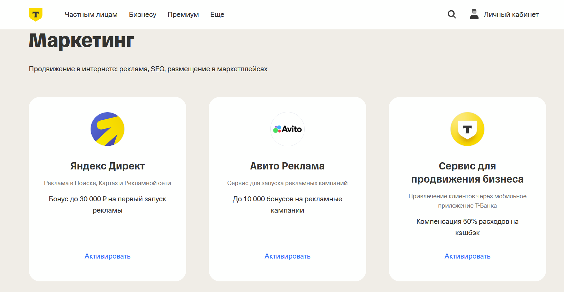 Промокод от Т-Банка
