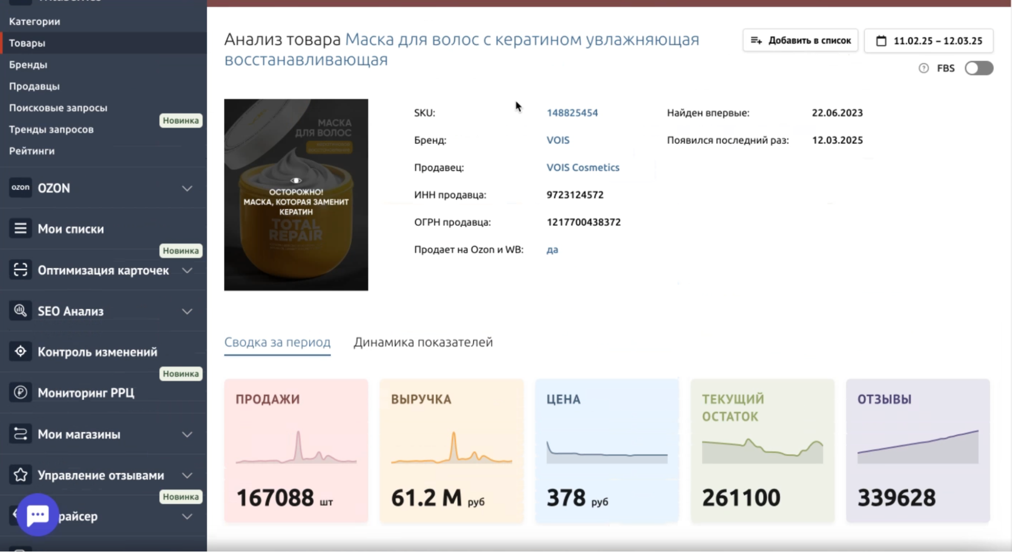 Идеи для формирования или расширения ассортимента в SalesFinder