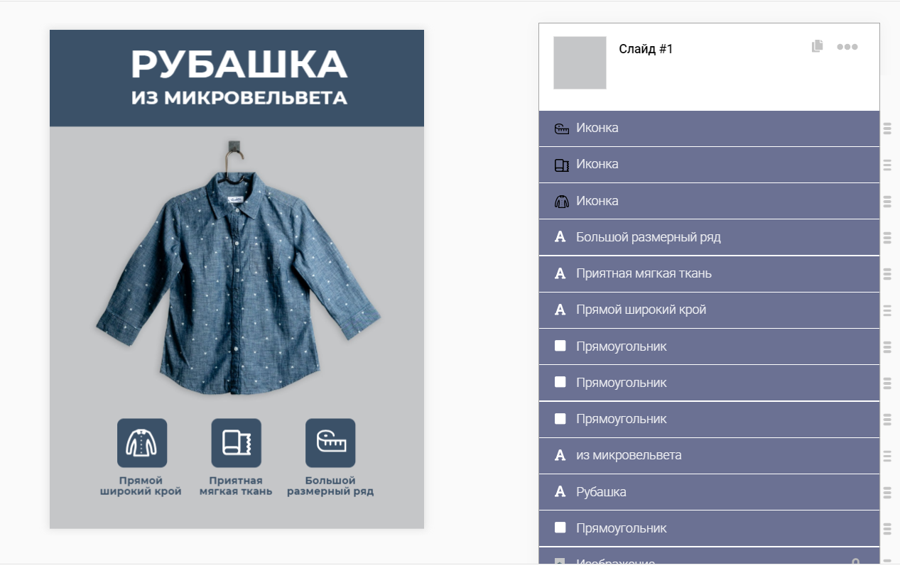 Дизайн-конструктор SUPA