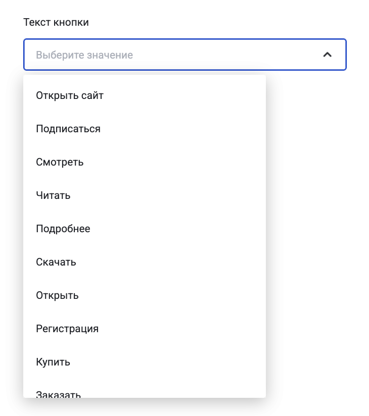 Варианты надписи на кнопке