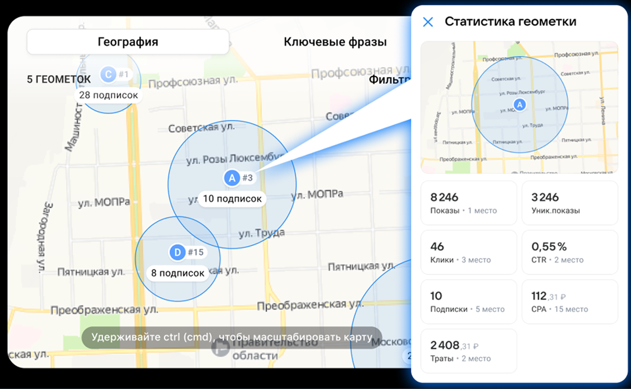 Статистика по геометкам в VK Рекламе