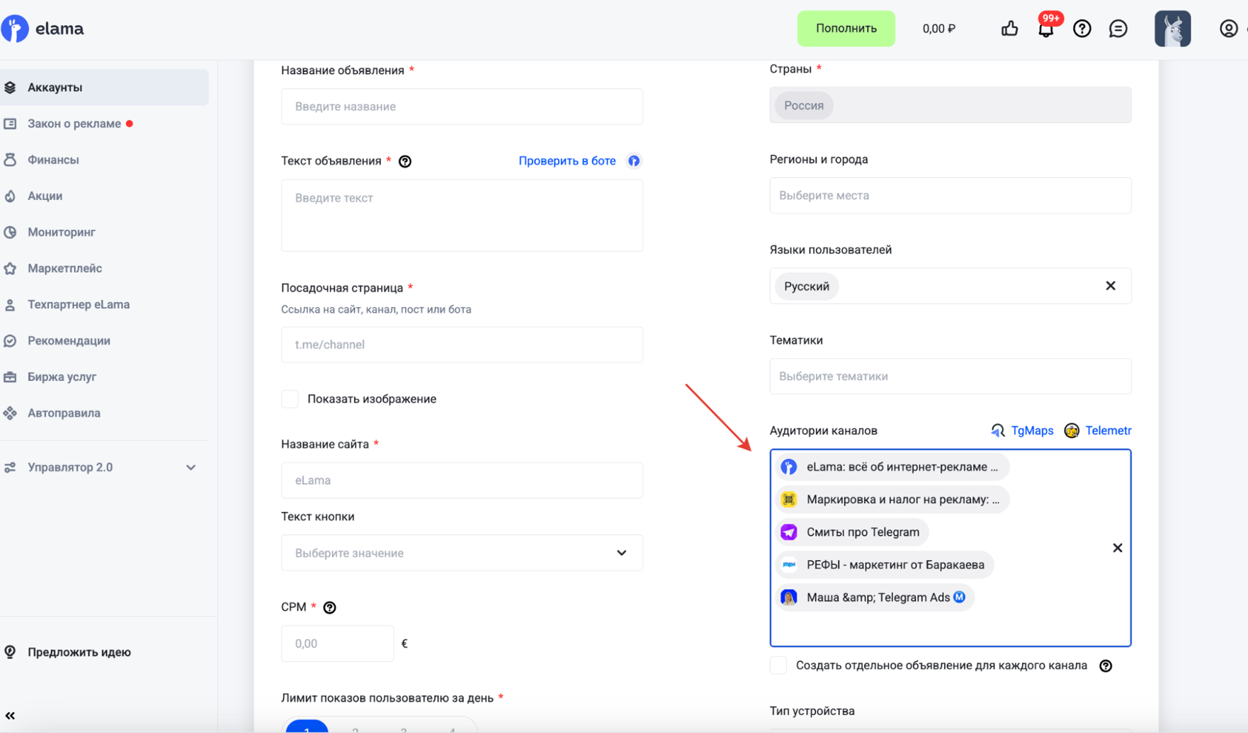 Обновления в TG Настрое