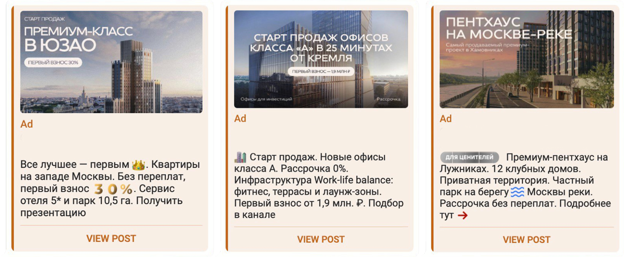 Примеры рекламных креативов