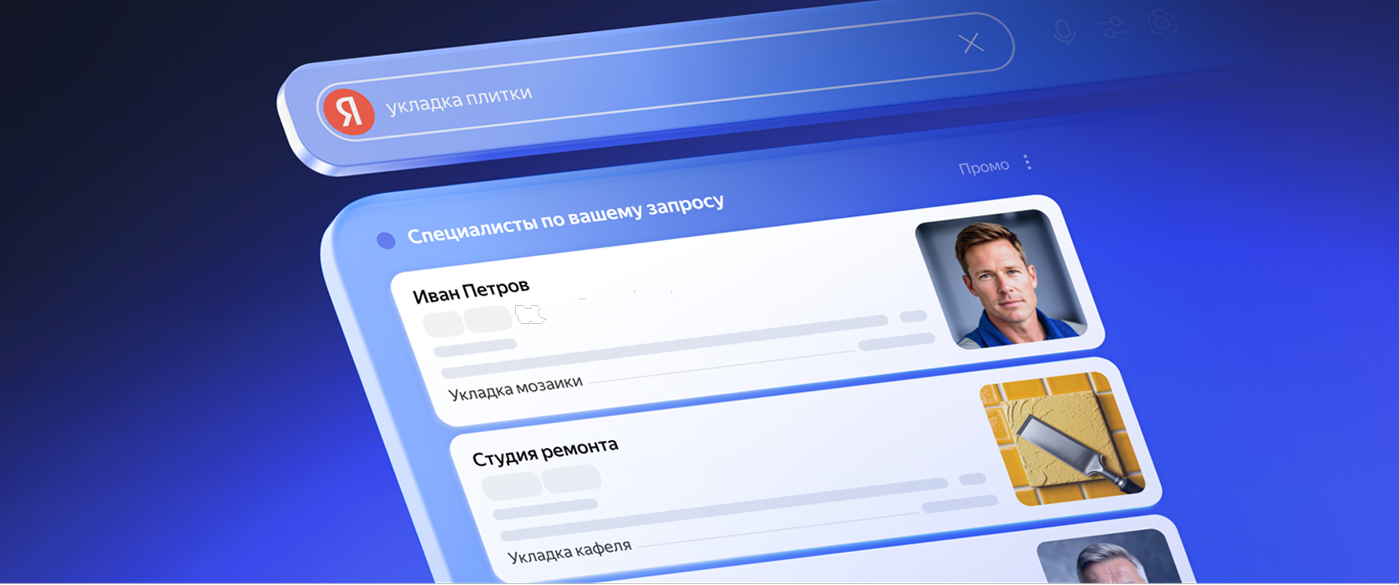 Услуги в карусели