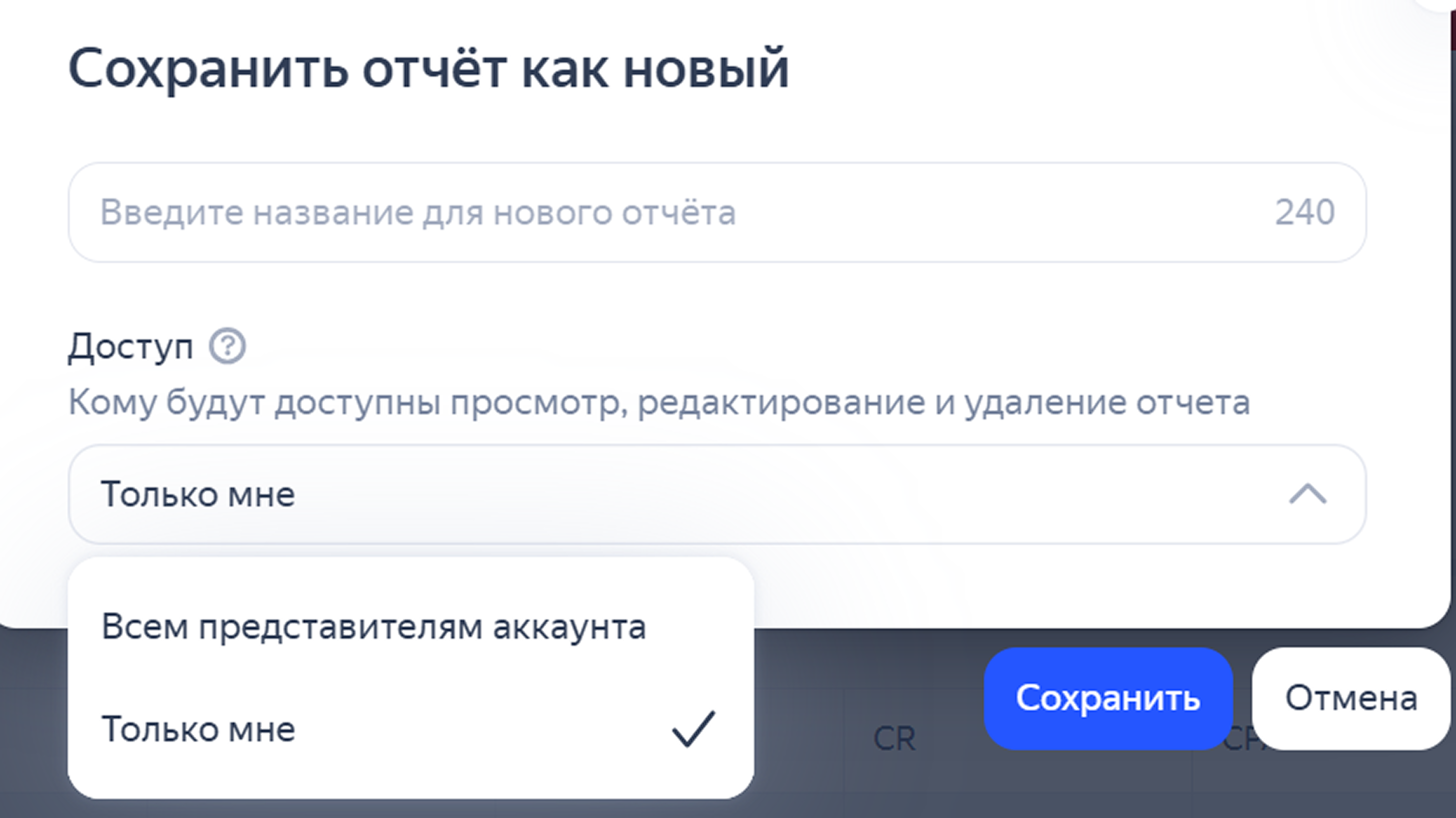 Доработки Мастера отчетов в Директе