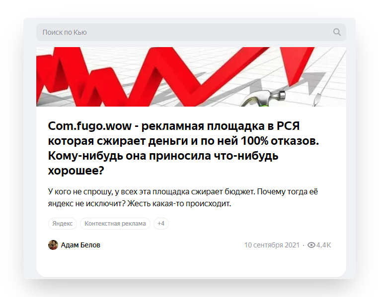 Пример мусорного приложения