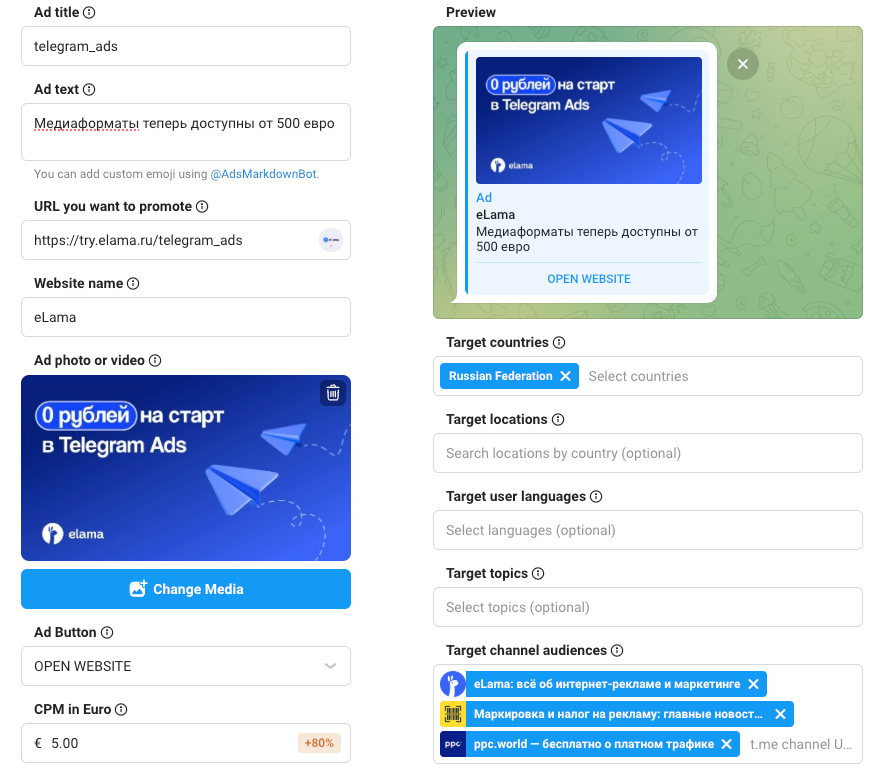 Настройка кампании с баннером в Telegram ads