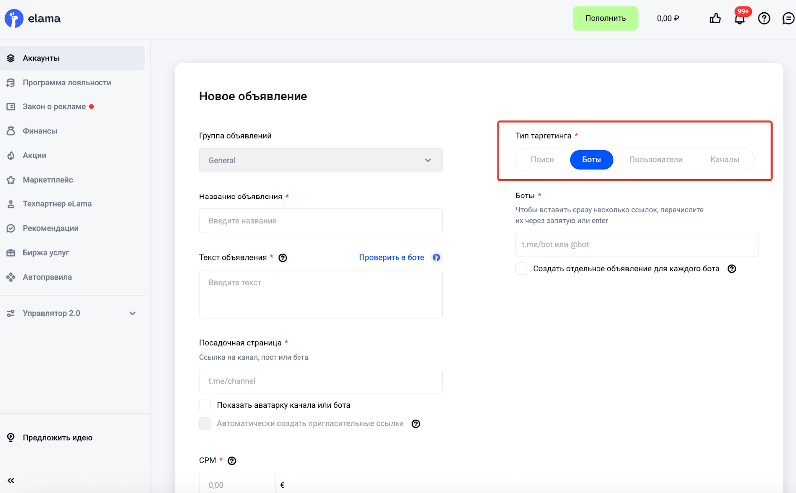 Новые функции в TG Настрое
