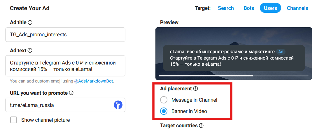 Выбор плейсмента для показов видеообъявлений в Телеграм Адс