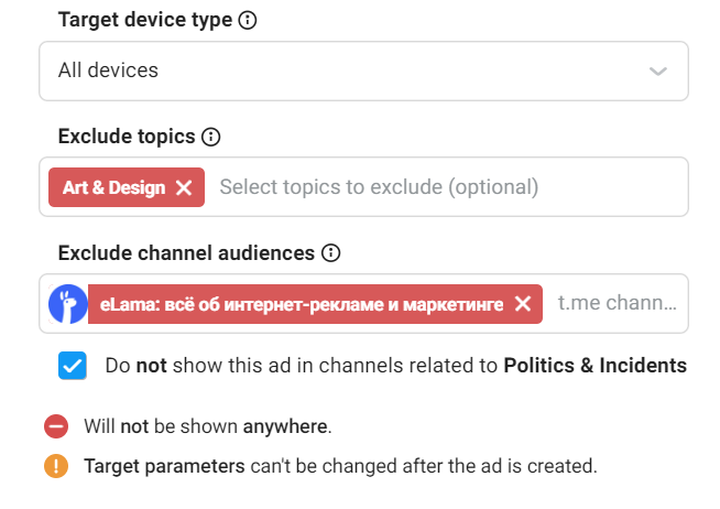 Исключение интересов и политических каналов в Telegram Ads
