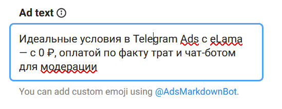Пример текста объявления с ссылкой на сайт в Telegram Ads (до 160 символов)