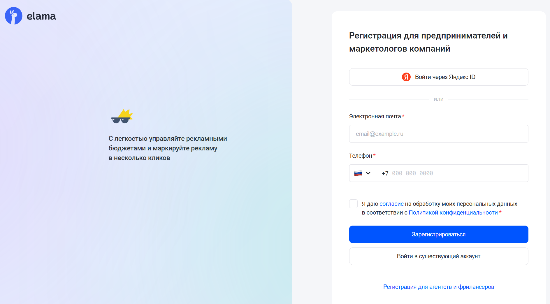 Регистрация в eLama