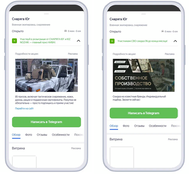 Акции в Яндекс Бизнесе
