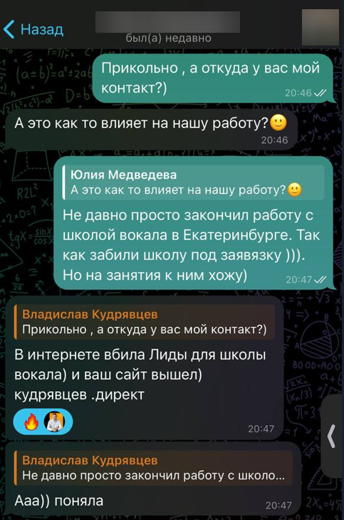 Переписка с клиентом