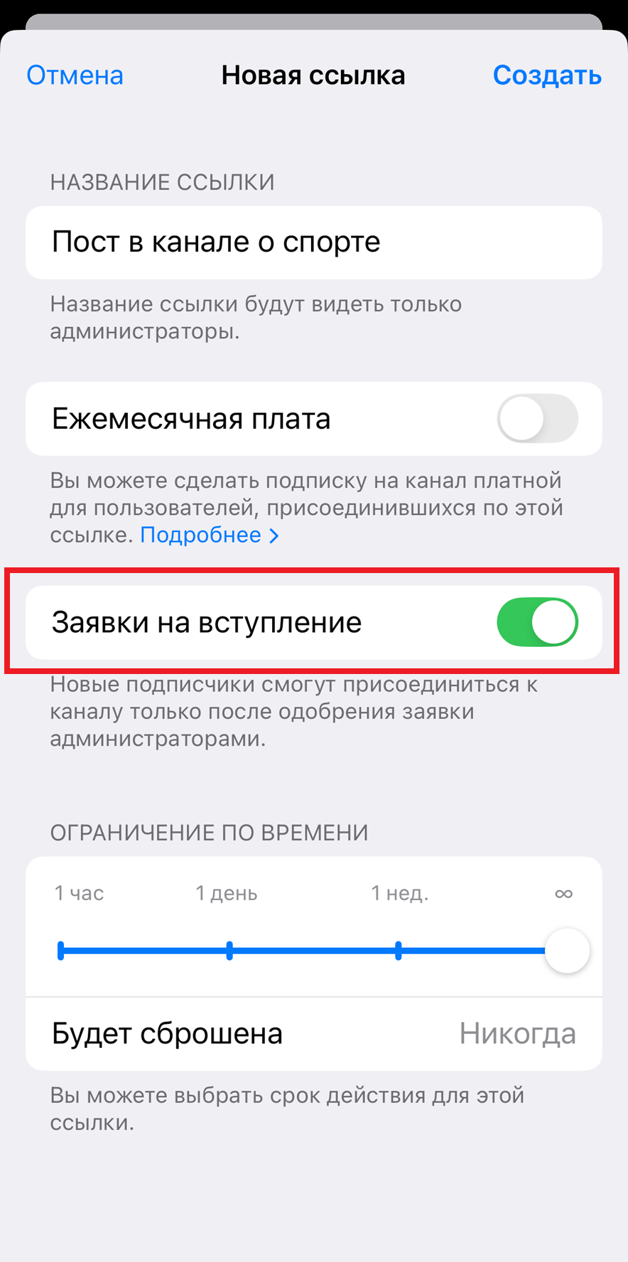 Создание ссылки с одобрением