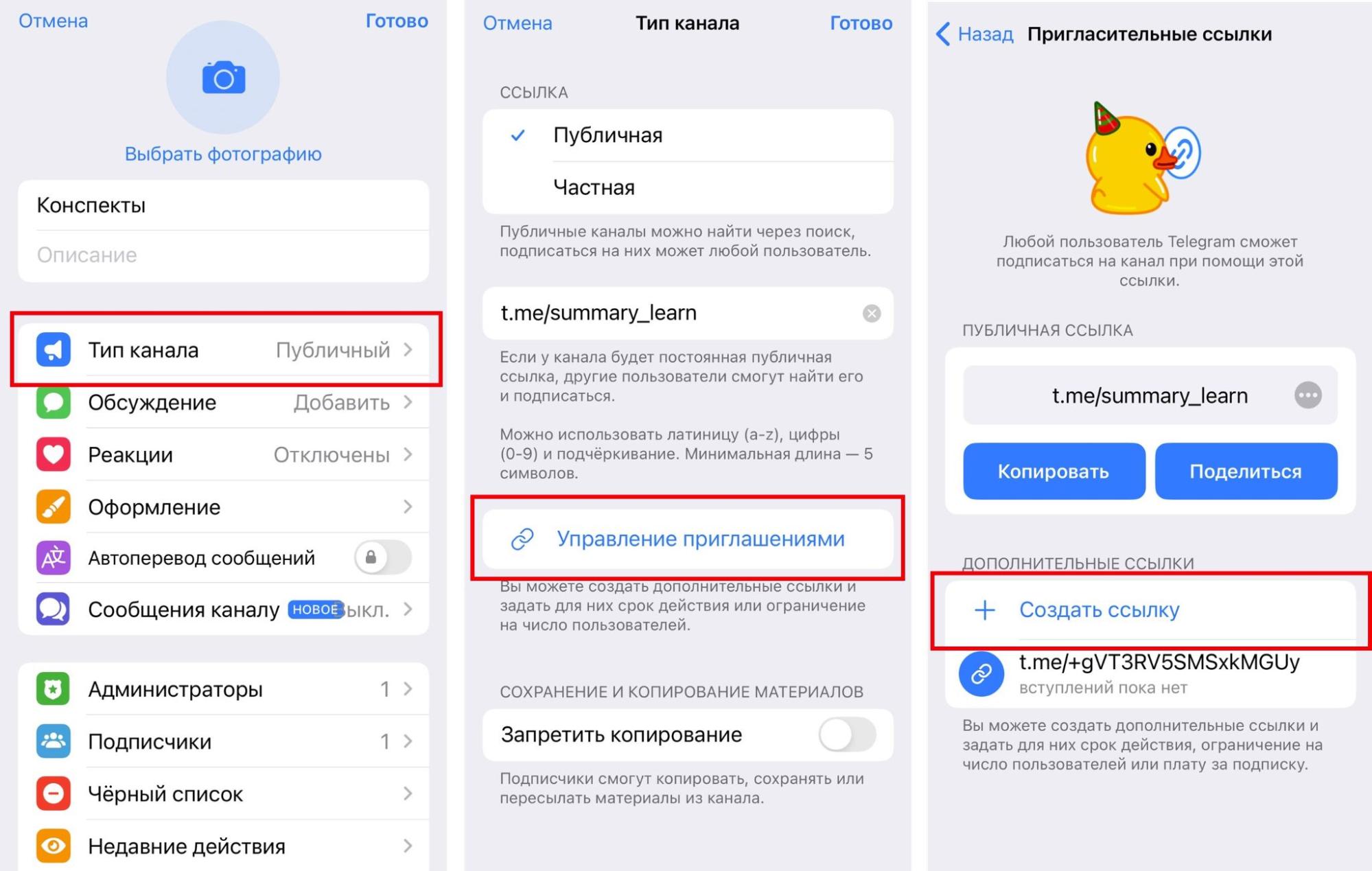 Создание ссылки в мобильном приложении