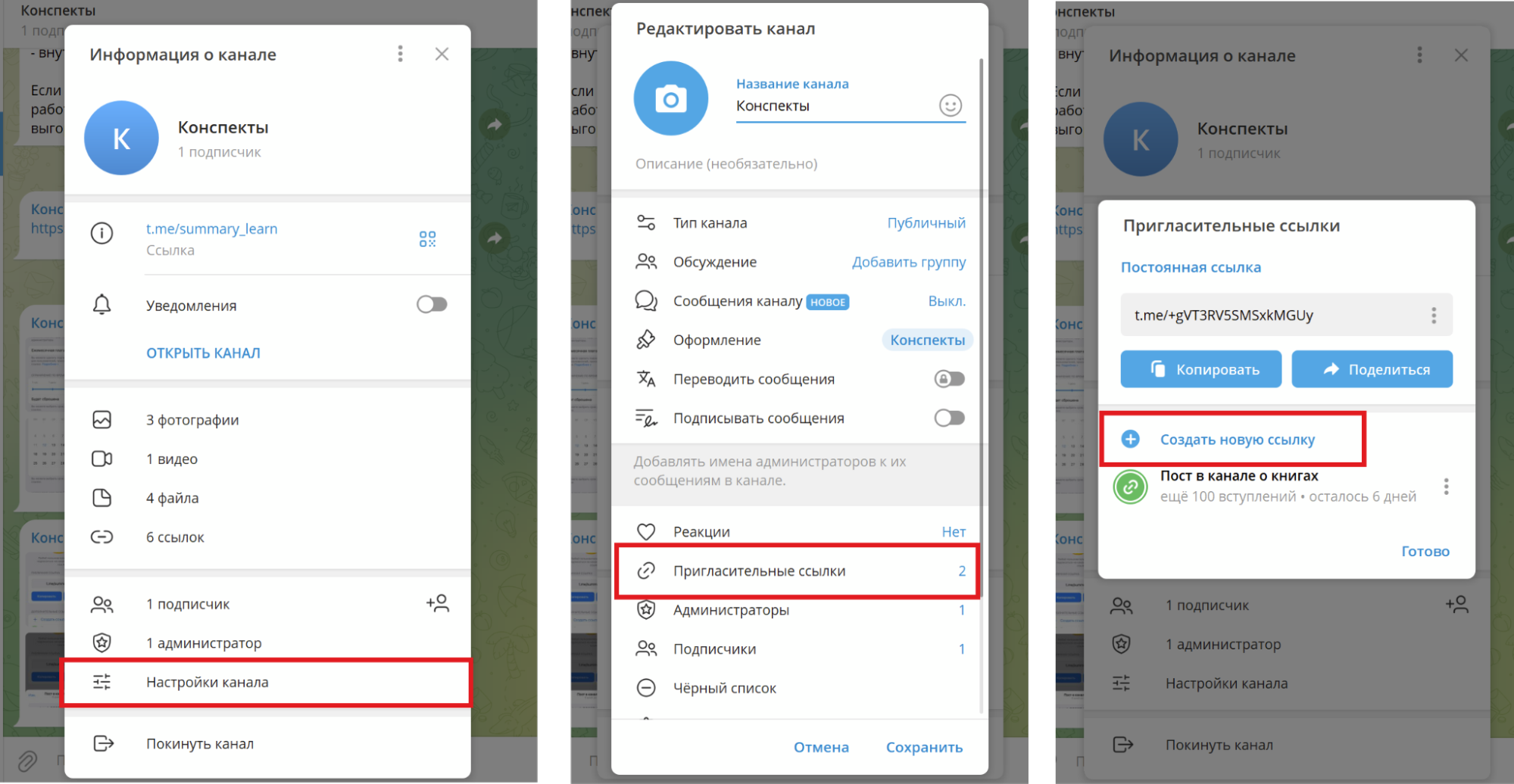 Создание ссылки в десктопном приложении
