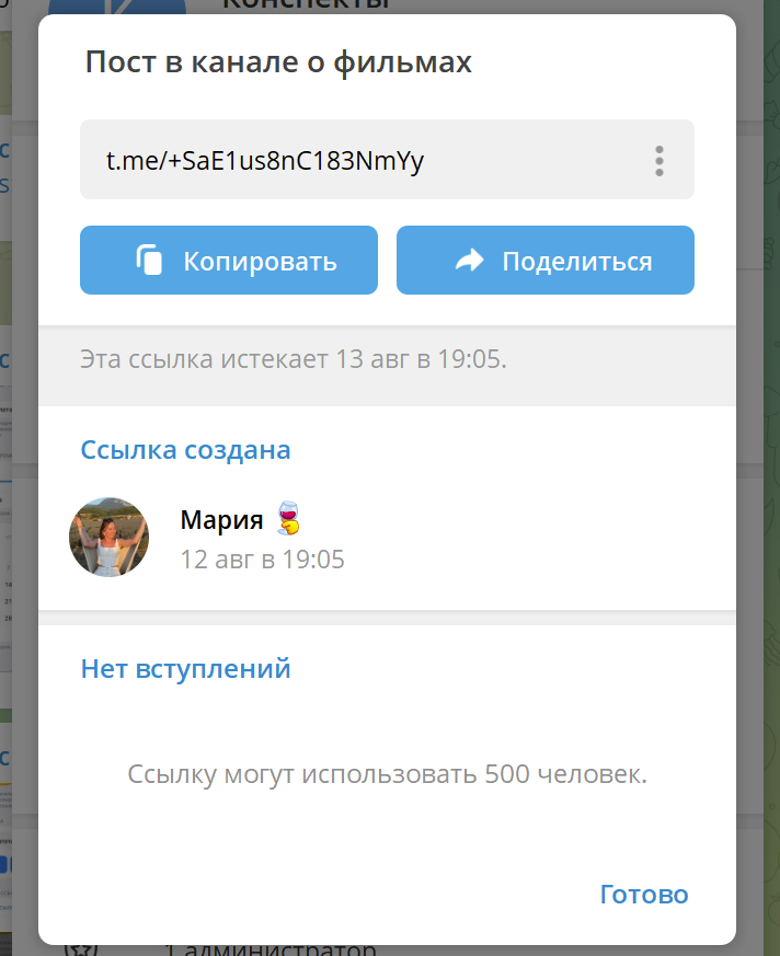 Копирование