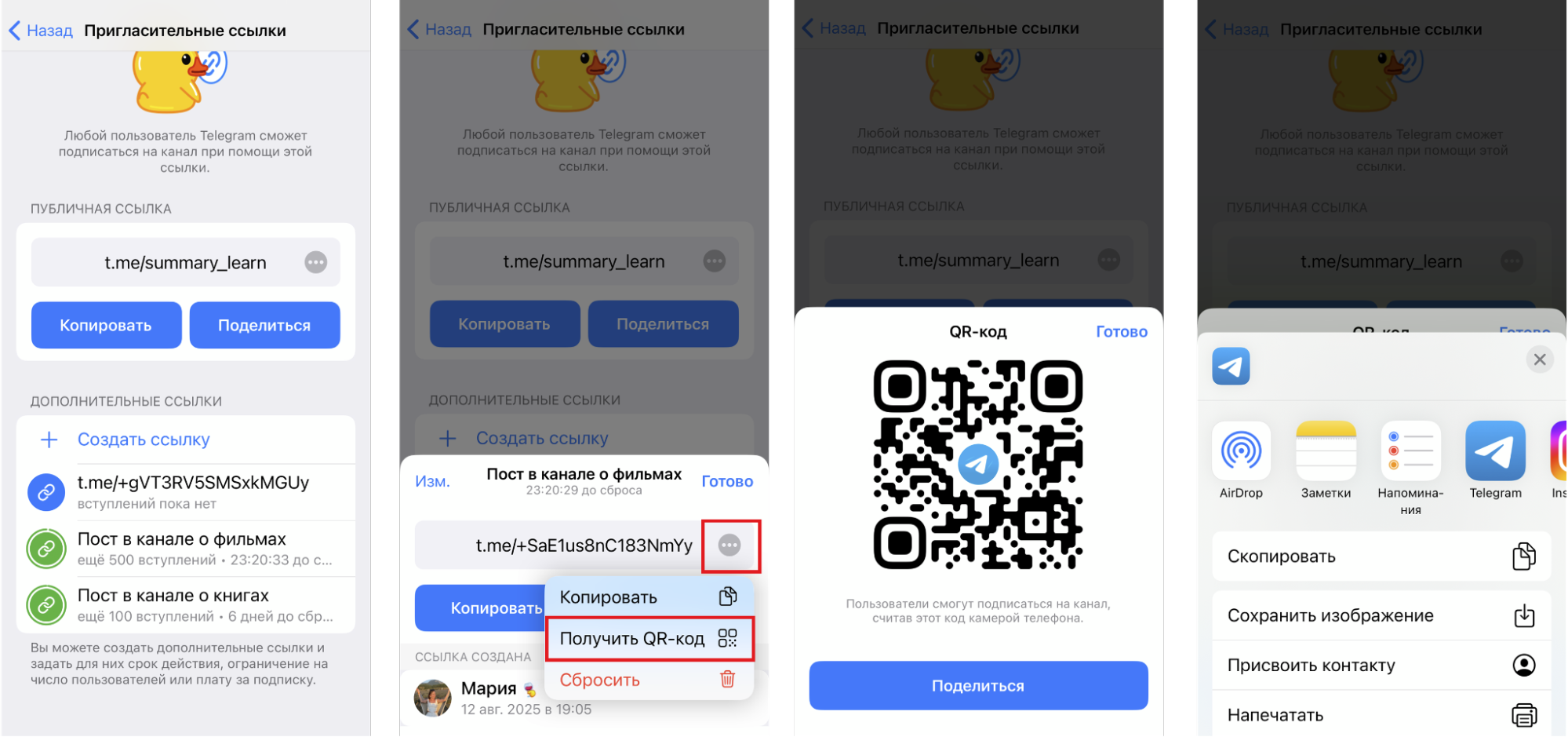 Создание qr-кода