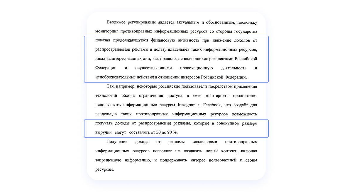 запрет рекламы в Инстаграм с 1 сентября 2025
