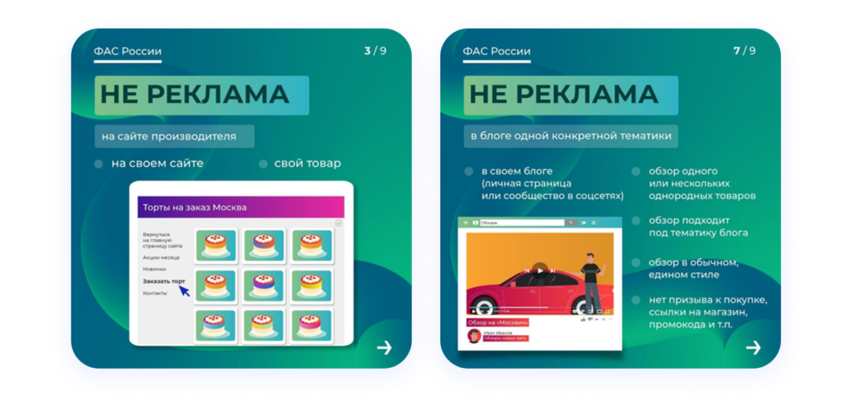 За что будут штрафовать по рекламе в Инстаграм с 1 сентября 2025 года