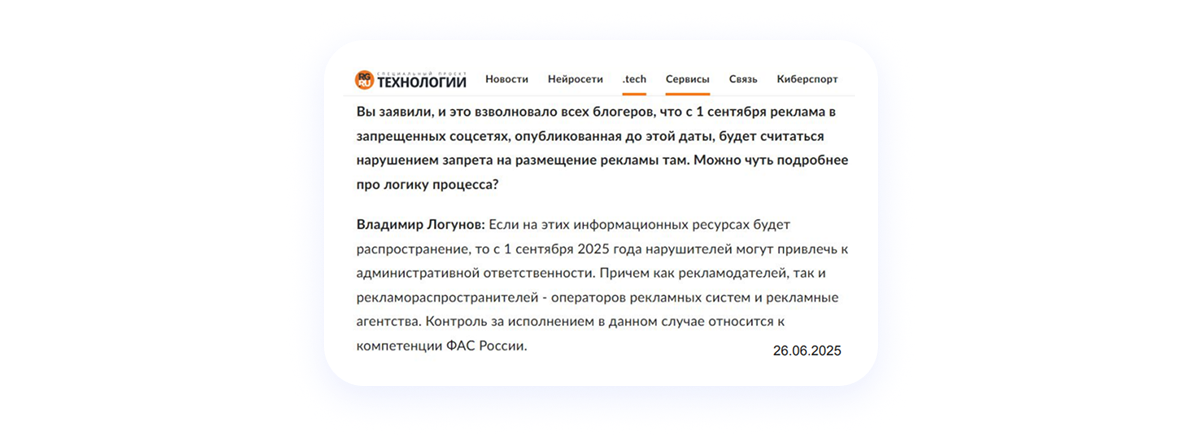Будут ли штрафовать за старую рекламу в Инстаграм