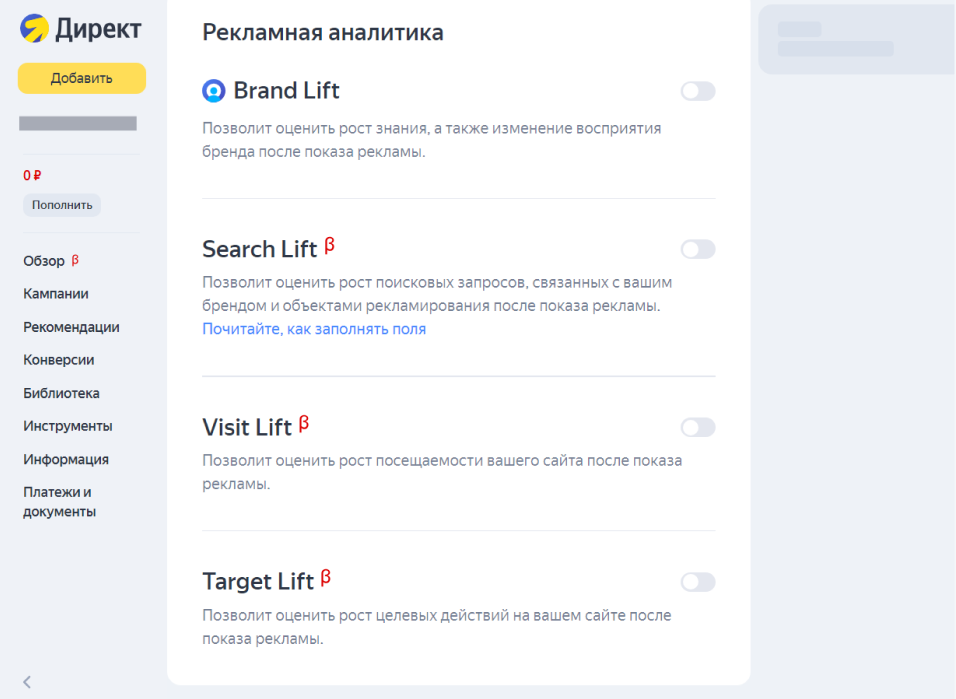 Исследование аудиторий в Яндекс Директ