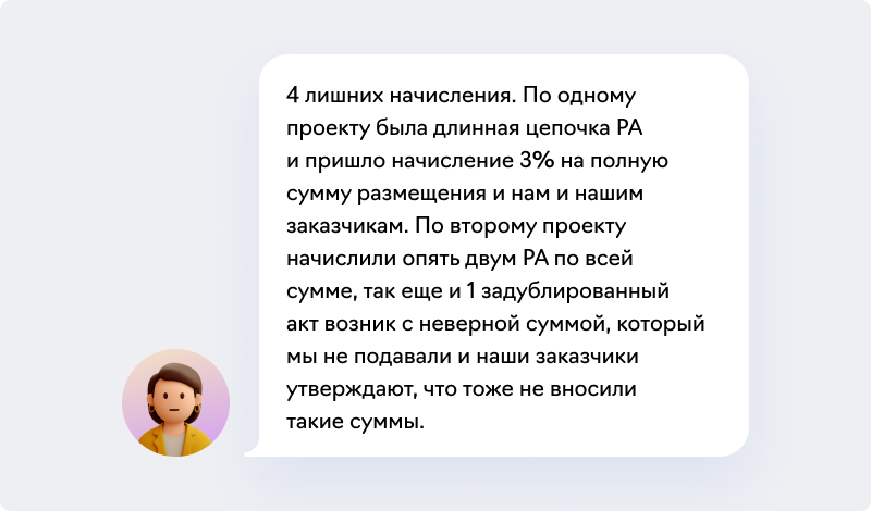 сообщение про сбор 3%