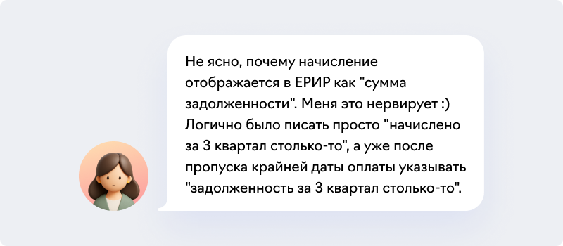 сообщение 7 сбор 3%
