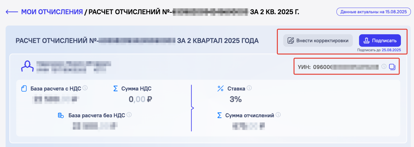 Подписать документы в ЛК ЕРИР