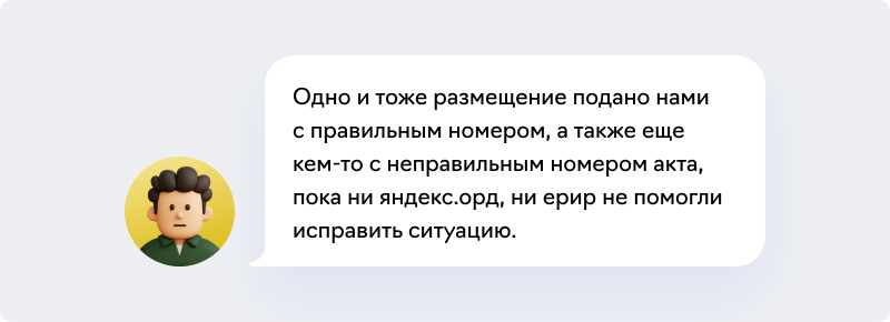 Двойные и ошибочные начисления сбор 3%