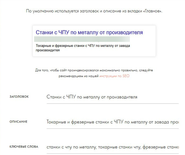 Оптимизация сайта перед запуском рекламы