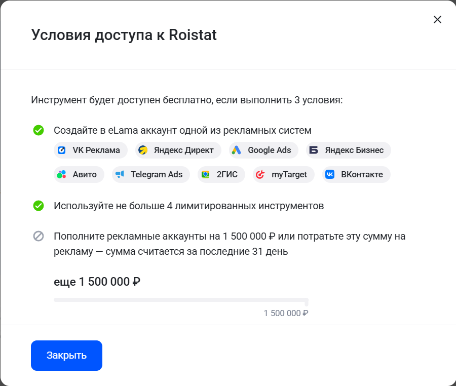 Авторизация в инструменте