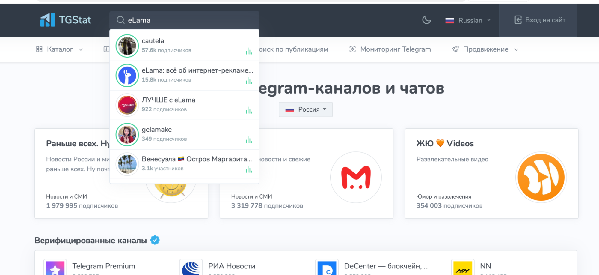 Поиск Telegram-канала в TGStat для проверки накрутки подписчиков