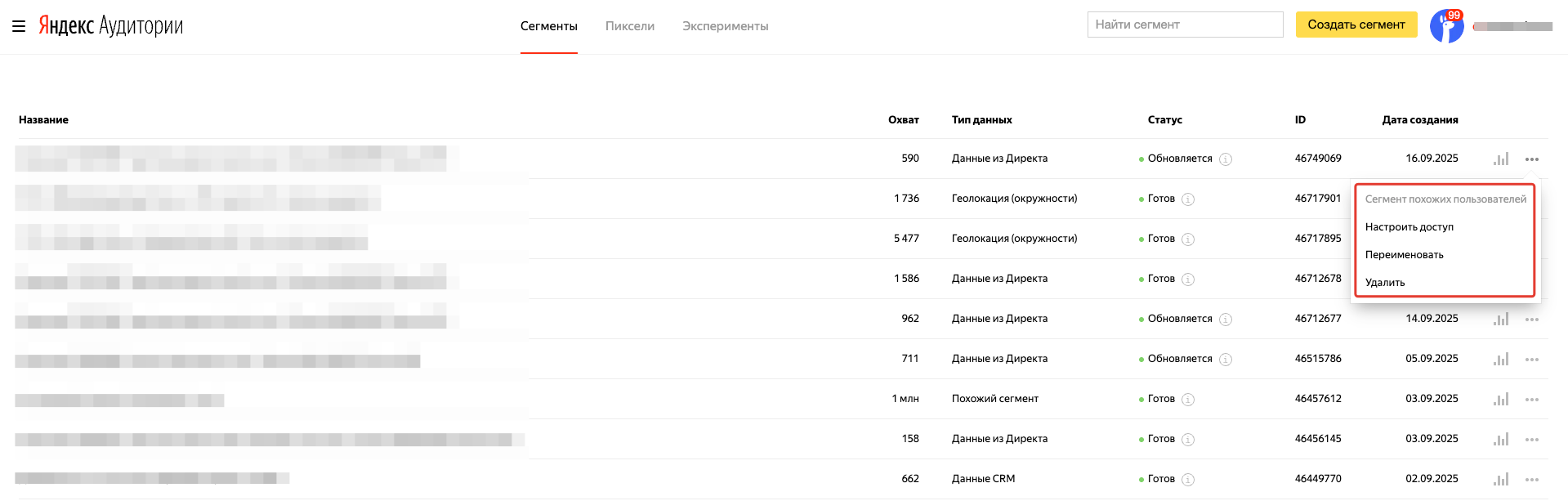 Настройка доступа